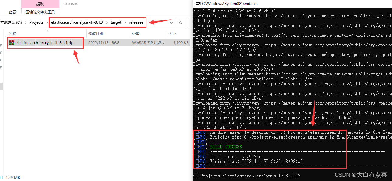 打包成功生成 elasticsearch-analysis-ik-8.4.1.zip 安装包