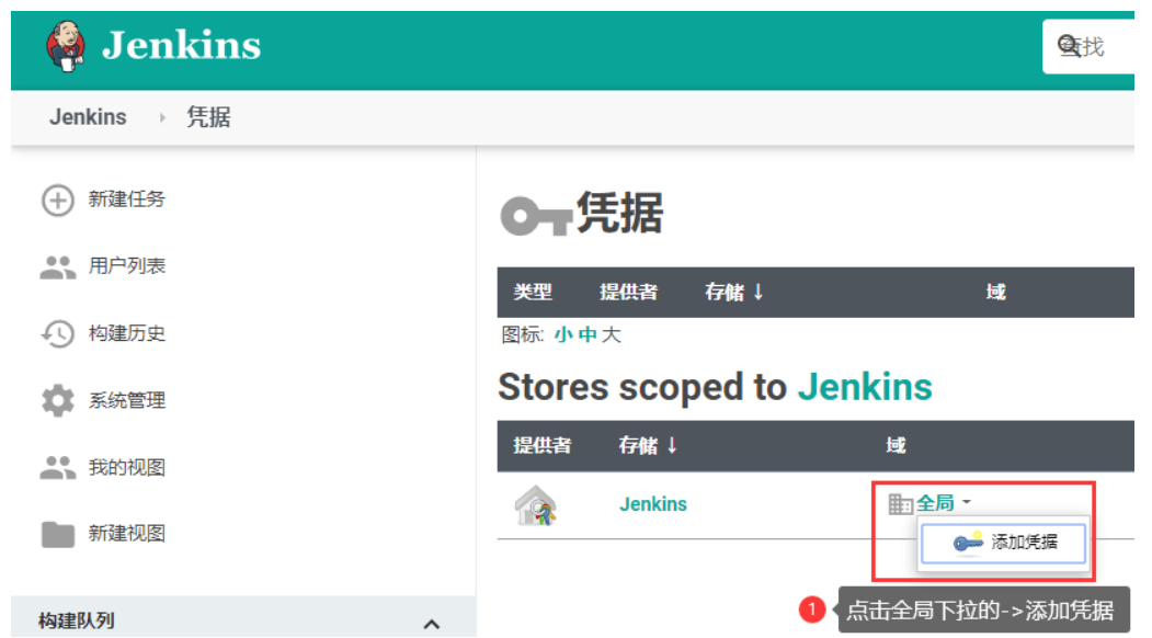 Jenkins教程(自动化部署)