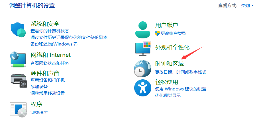 Windows10配置阿里云NTP[通俗易懂]