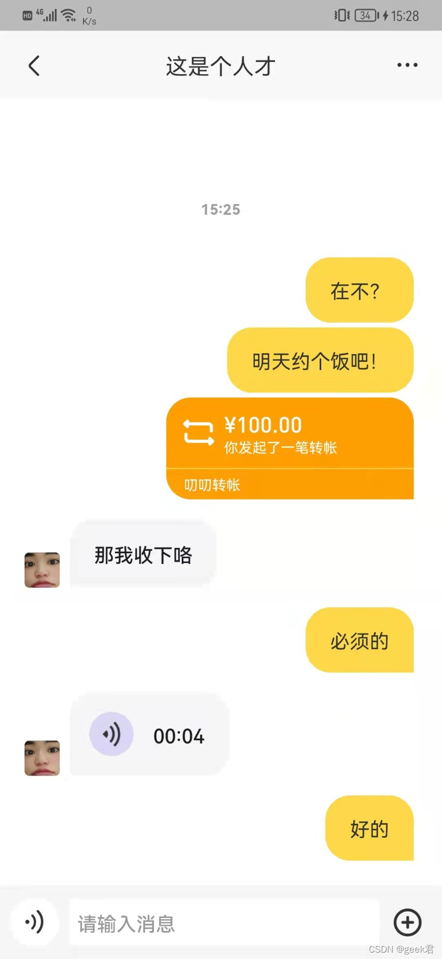 im即时通讯软件app源码