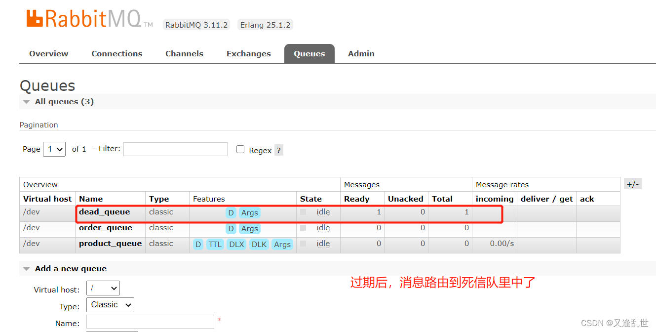 RabbitMQ教程这一篇就够了java版本