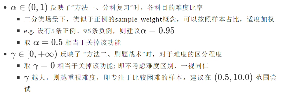 Focal Loss:样本不均衡以及样本难易不同