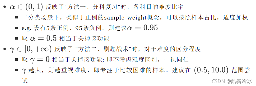 Focal Loss:样本不均衡以及样本难易不同