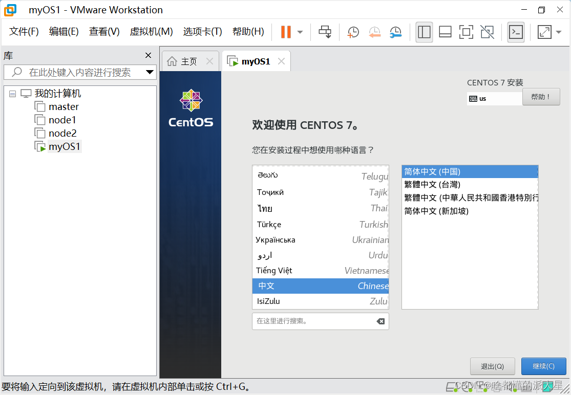 安装 Linux CentOS7 64位(图形界面）_阿里云centos7带有图形界面的镜像是哪个版本的-CSDN博客