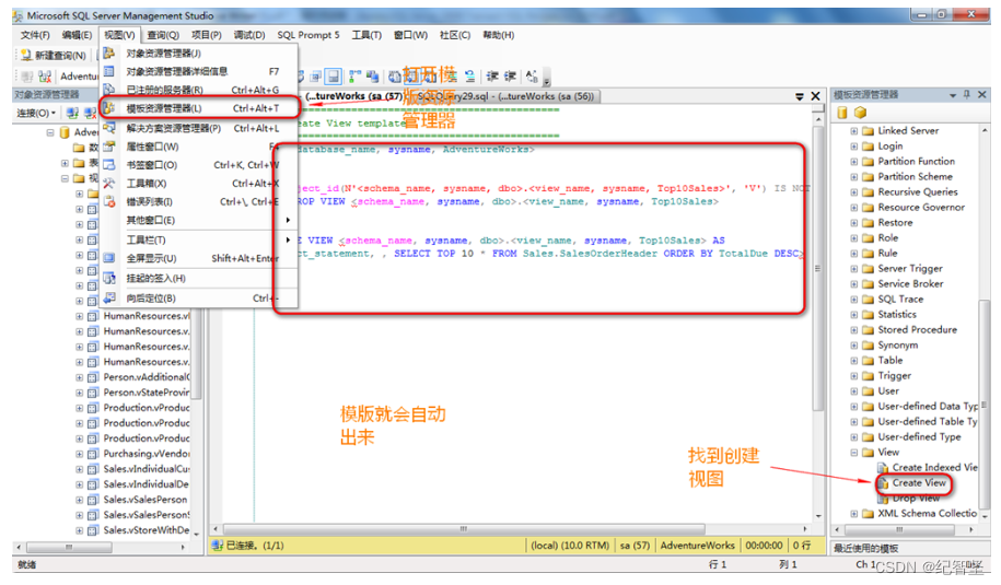 SQL Server 视图-CSDN博客