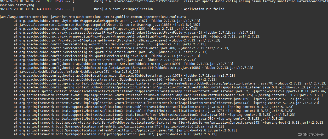 javassist.NotFoundException XXXXX,at javassist.ClassPool.get(ClassPool