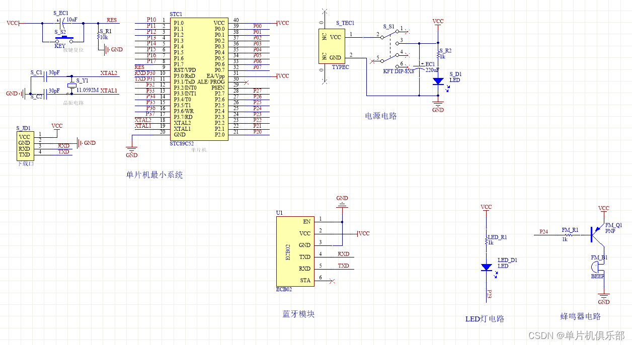 【单片机毕业设计】【yq-014】儿童防丢器