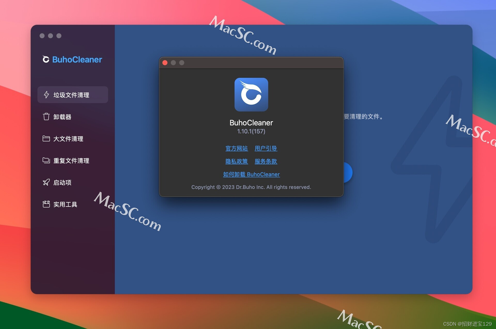 BuhoCleaner for Mac：彻底改变您的Mac清理体验