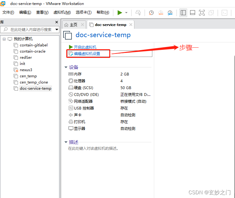 磁盘空间设置步骤一