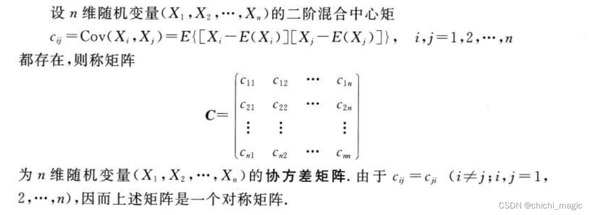 随机变量的数字特征5