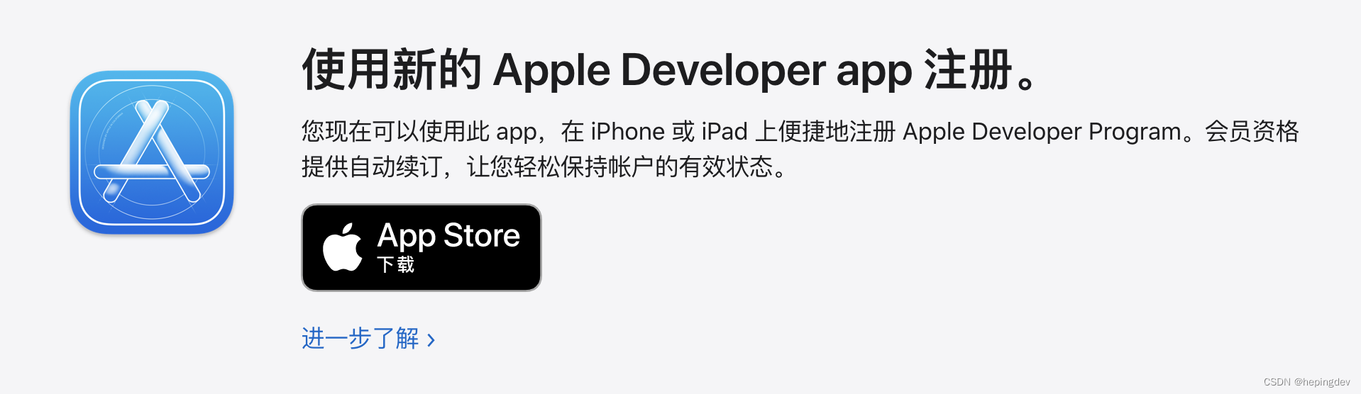 iOS苹果开发者账号(公司账号)申请流程详解