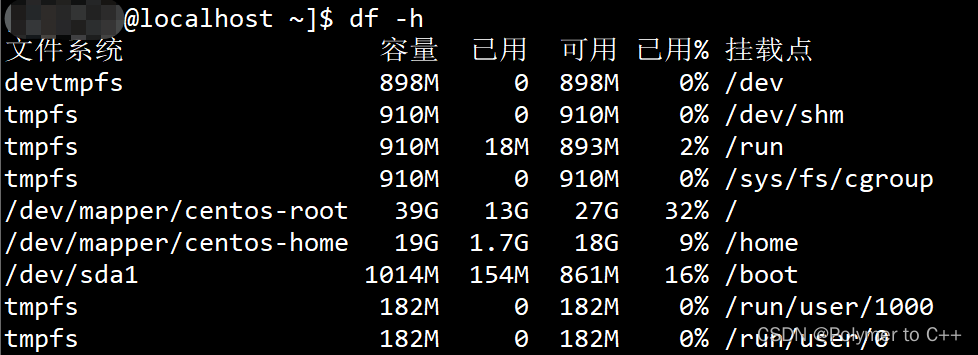 Linux系统运行时参数命令（性能监控、测试）（2）虚拟内存和物理内存、内存性能监控、文件IO性能监控