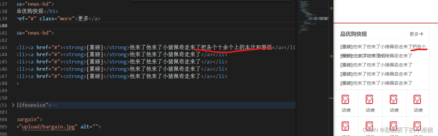 前端HTML、CSS--10（品优购练习）