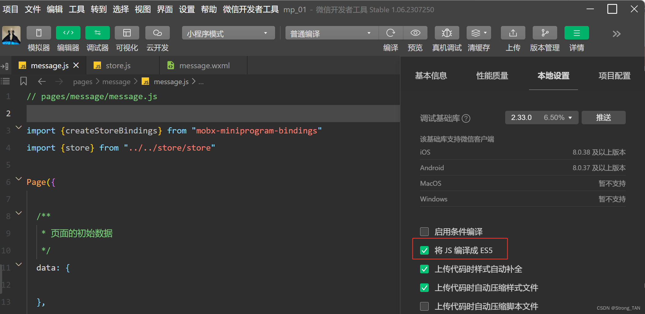 微信小程序报错： SyntaxError: Cannot use import statement outside a module