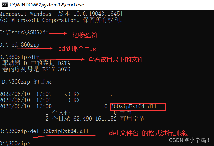 切底删掉顽固360的dll文件删除删不掉的一些文件