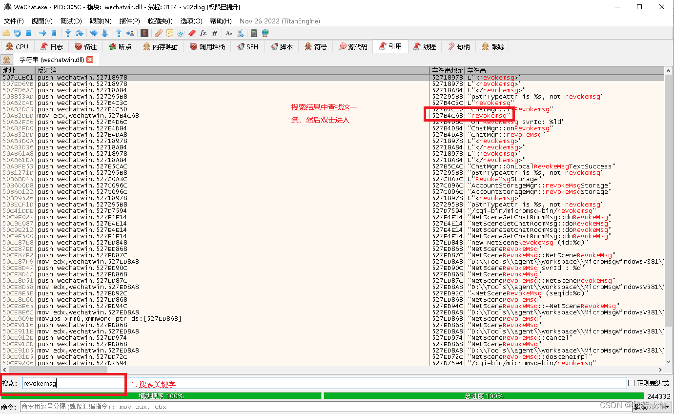 微信防撤回功能修改_微信防撤回dll_我若成精的博客-CSDN博客