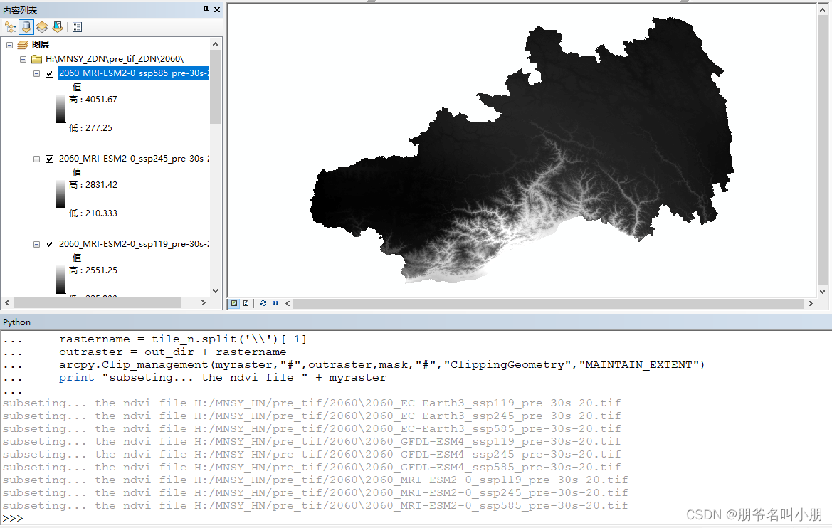 Arcgis Tif Tif CSDN