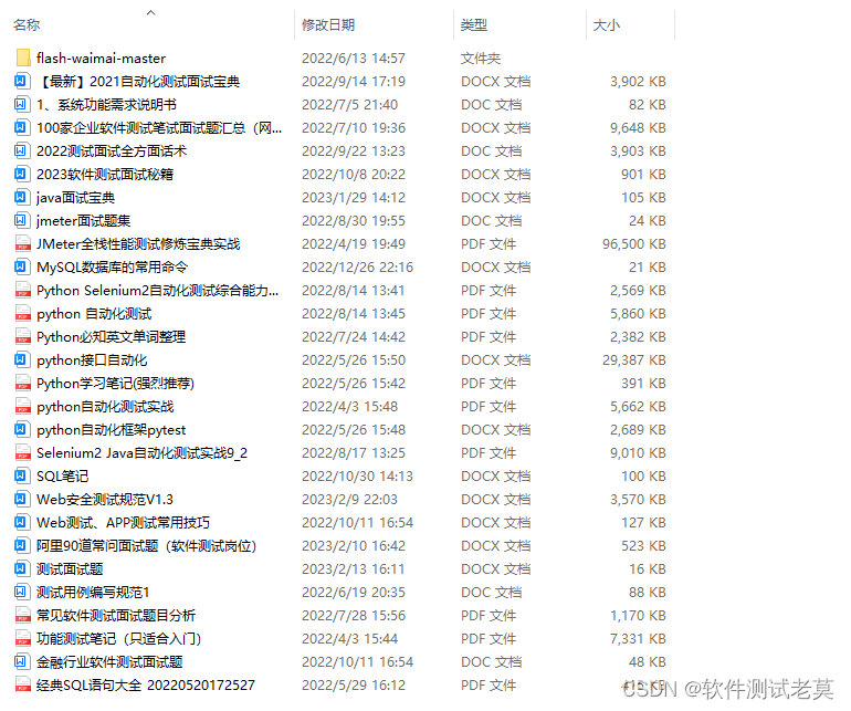 JMeter之常见逻辑控制器实践