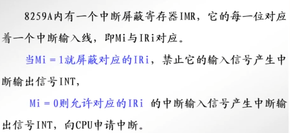 实地址方式下的可屏蔽中断服务程序设计