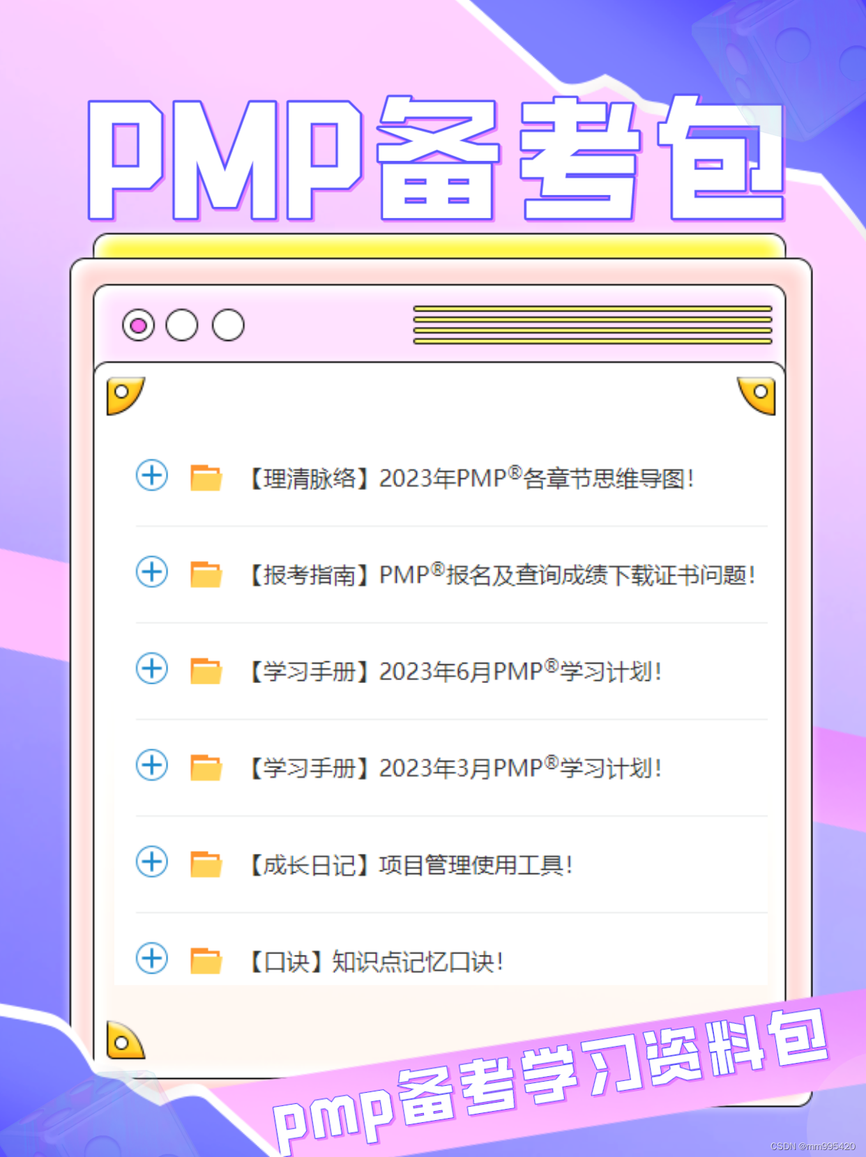 PMP证书“扫盲”时间2023年考证人快看过来