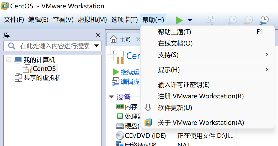 实现VirtualBox、VMware和Windows之间的复制黏贴操作