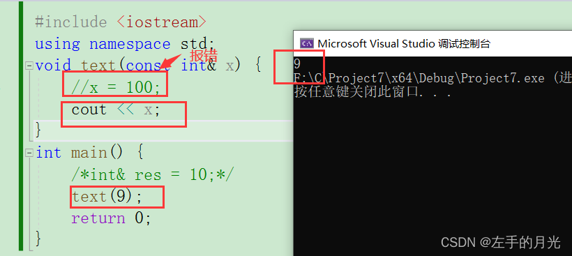 浅谈C++|引用篇