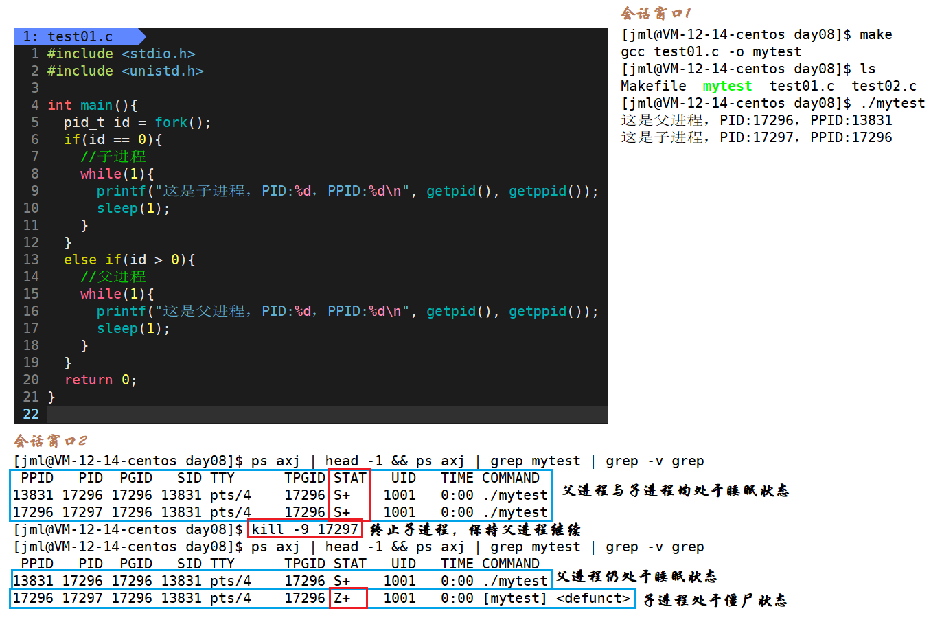 【Linux】进程状态（阻塞、挂起、僵尸进程）