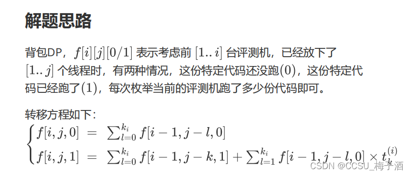 第10届集美大学校赛（F，H）