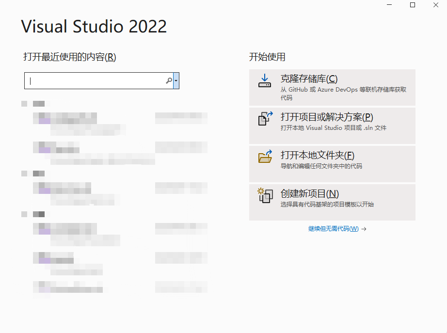 打开visual studio