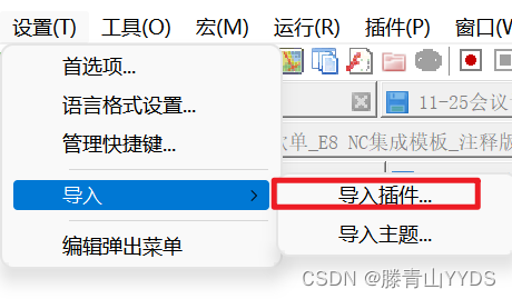 notepad++安装SQLinForm插件来格式化SQL-CSDN博客