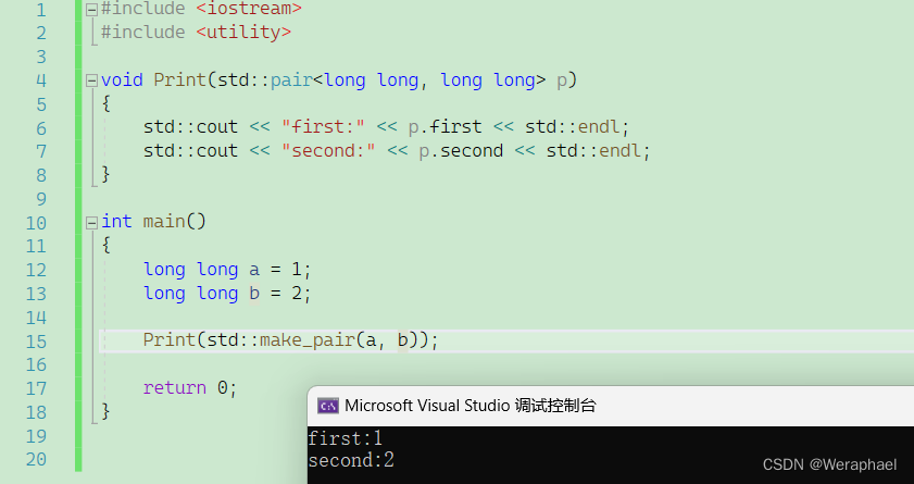 【C++进阶】pair容器