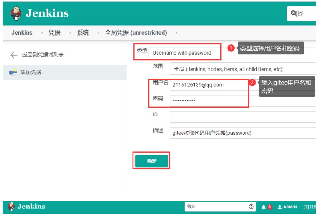 Jenkins教程(自动化部署)