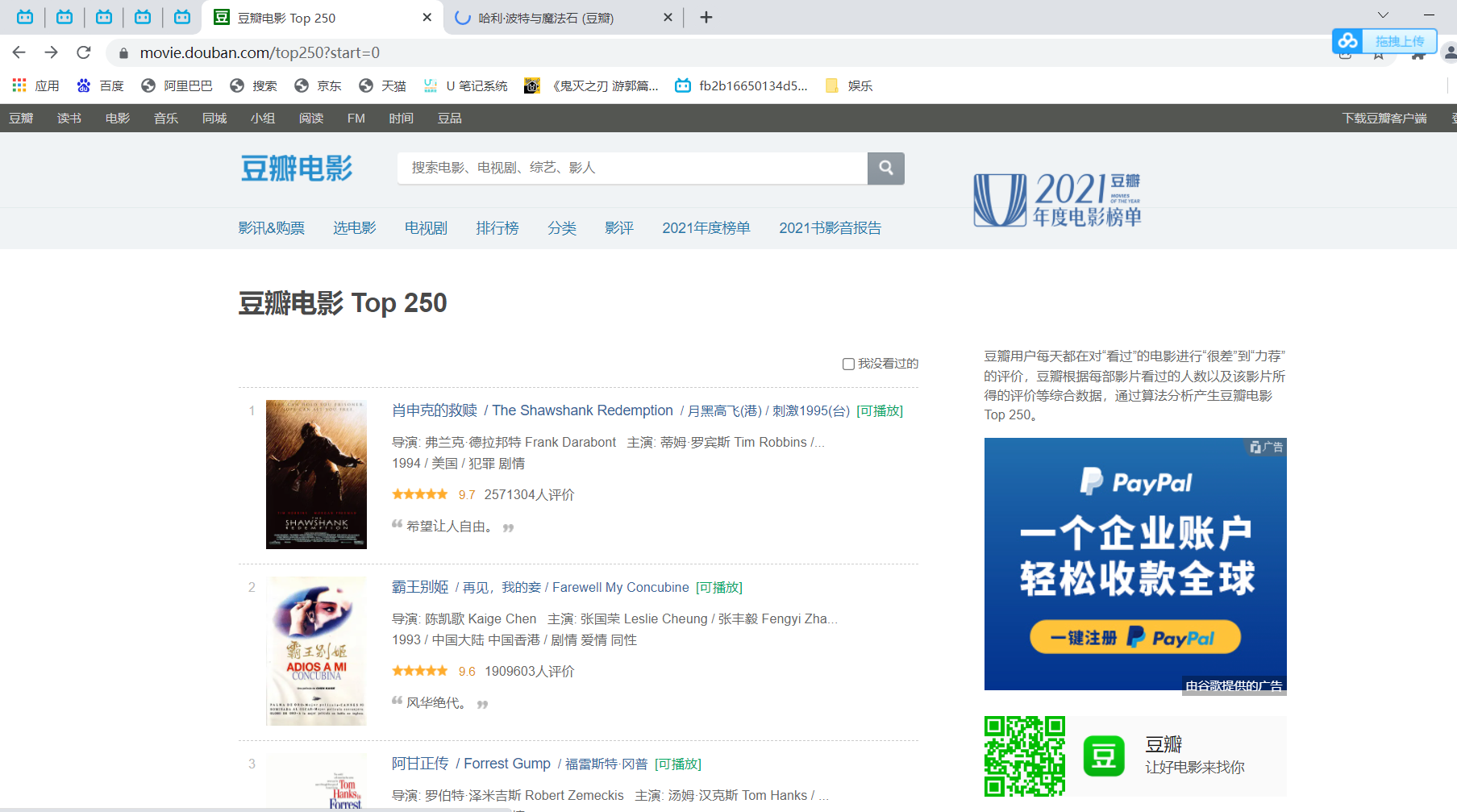 python-豆瓣电影 Top 250,电影名称,年份,评论人数,评分_.下面是一个字典,表示电影的评分,请编写代码找出评分最高的电影名称并 ...