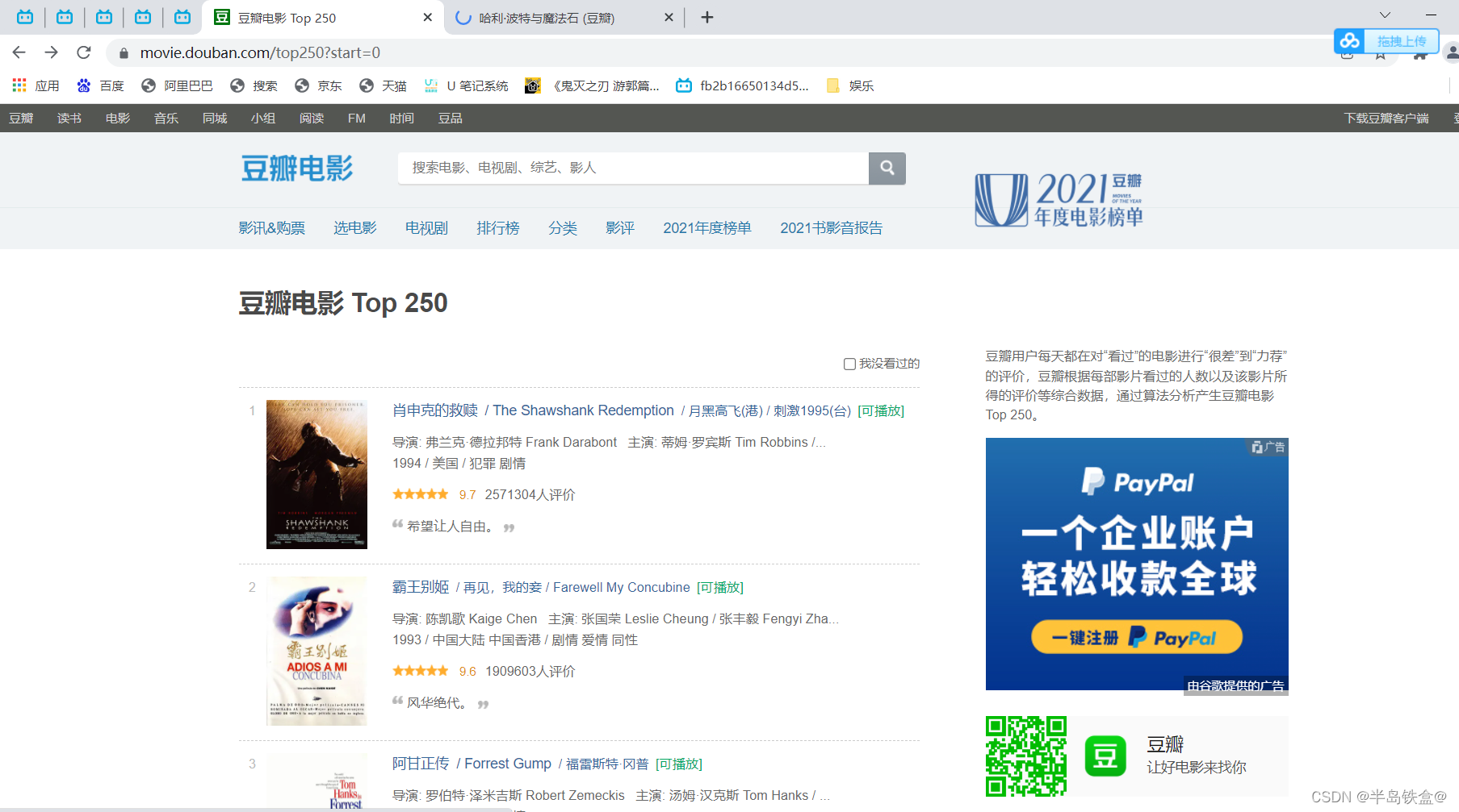 python-豆瓣电影 Top 250,电影名称,年份,评论人数,评分_.下面是一个字典,表示电影的评分,请编写代码找出评分最高的电影名称并 ...