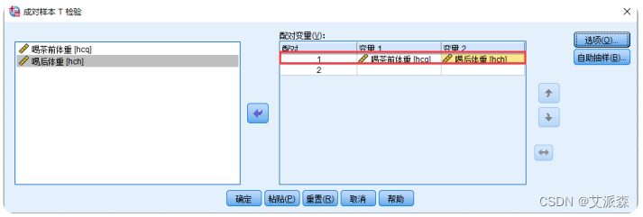 【SPSS】两配对样本T检验分析详细操作教程（附案例实战）