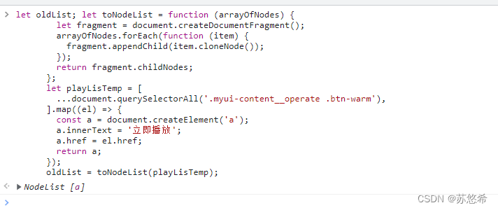 ArrayList转NodeList