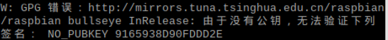 树莓派4B更换清华源和没有公钥报错