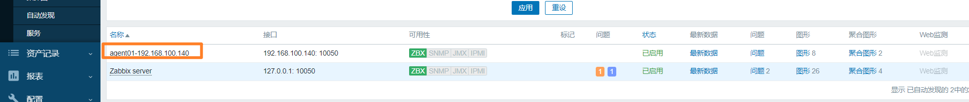 [ͼƬתʧ,Դվз,齫ͼƬֱϴ(img-GiJPgNCb-1646745554454)(C:\Users\zhuquanhao\Desktop\ͼ\linux\Zabbix\53.bmp)]