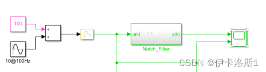 Simulink 窄带陷波滤波器（Notch filter)仿真到代码生成_notch filter原理-CSDN博客