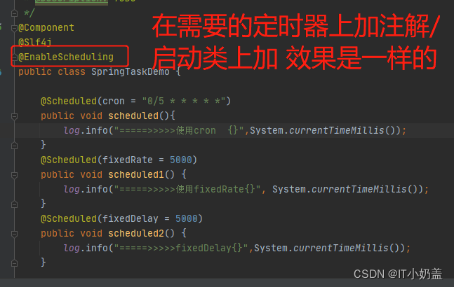 需要定时的类上加注解
