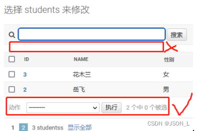 Django框架之自定义管理页面