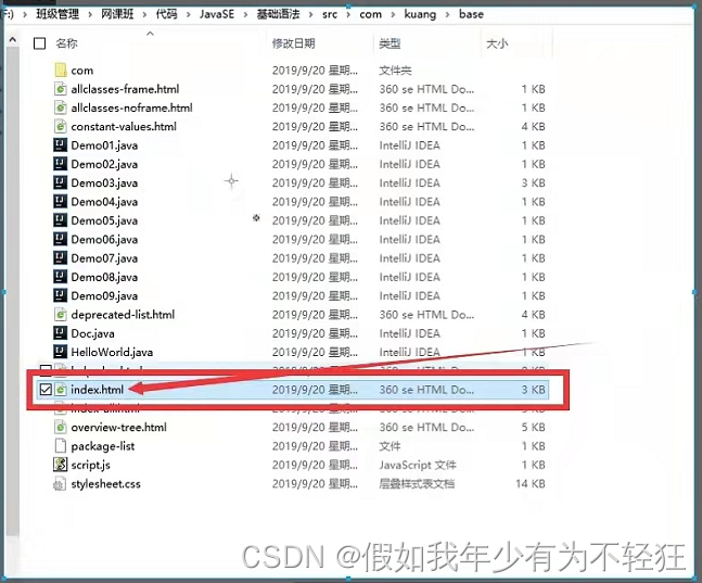 快速掌握JAVA基础数据类型-综合