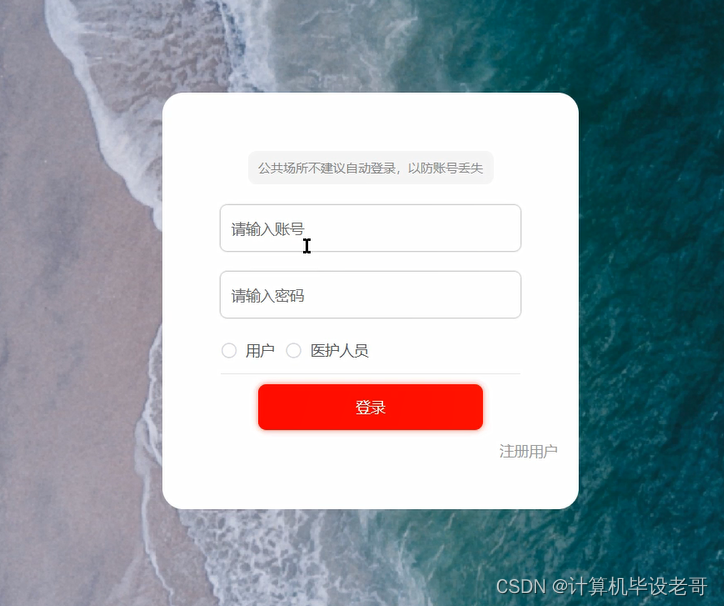 登陆