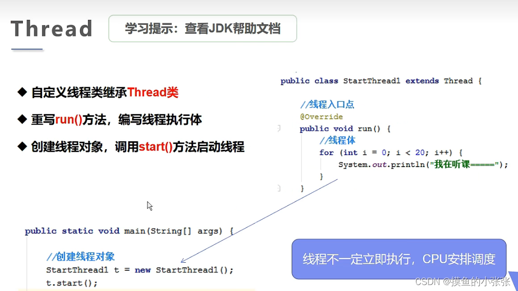 多线程java.Thread_任务描述:创建三个线程thread1、thread2及thread3。三个线程要进行同步调度。 要-CSDN博客