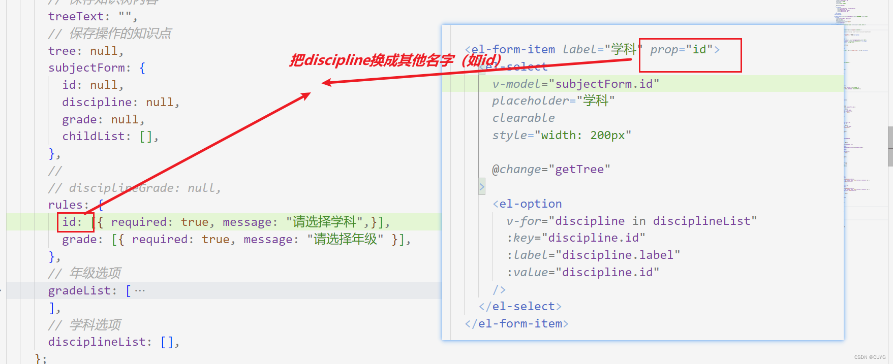 【VUE】Element UI 表单校验出现async-validator: [‘discipline is required‘]报错