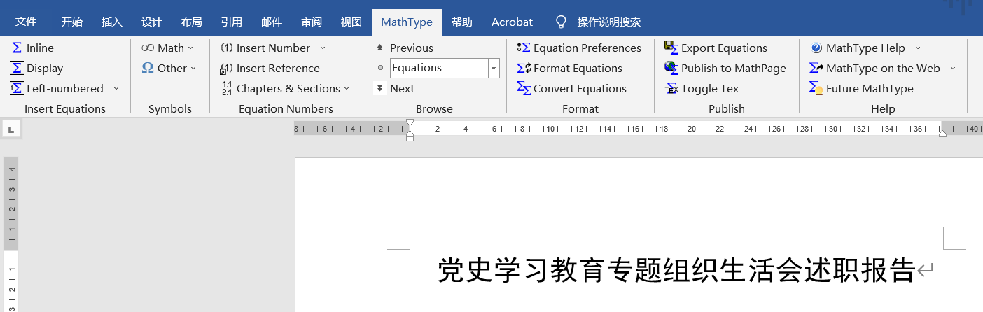 Win10家庭版使用指南 Mathtype Rk Dangerous的博客 Csdn博客 Mathtype Win10