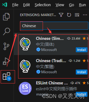 VScode软件下载与中文设置