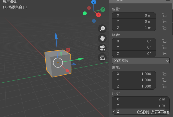 blender python编程入门