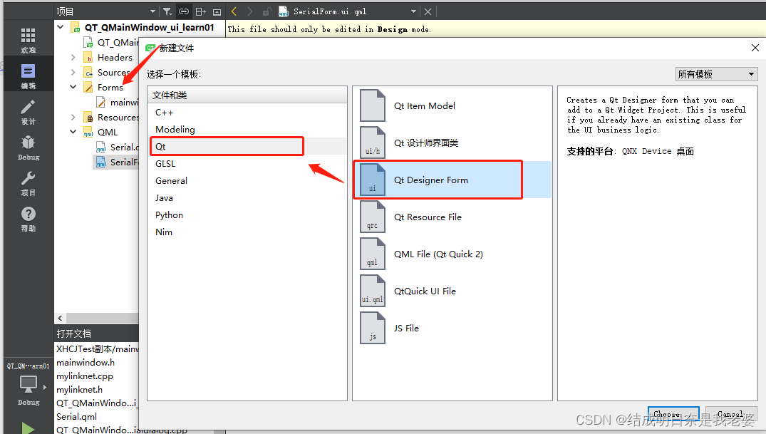 Qt学习之旅 - QTableWidget控件其他控件设置图标