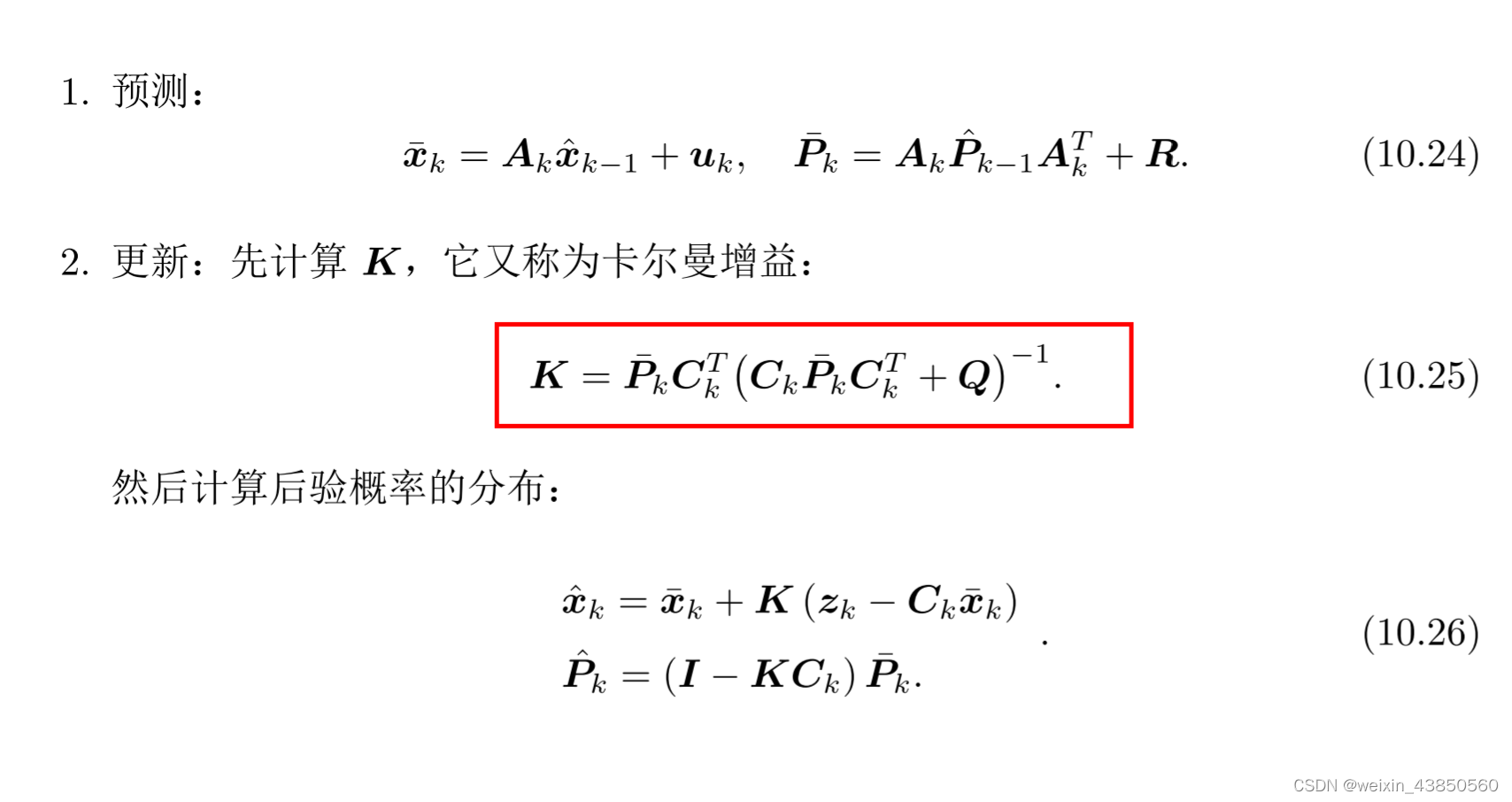 VSLAM 相关知识点总结